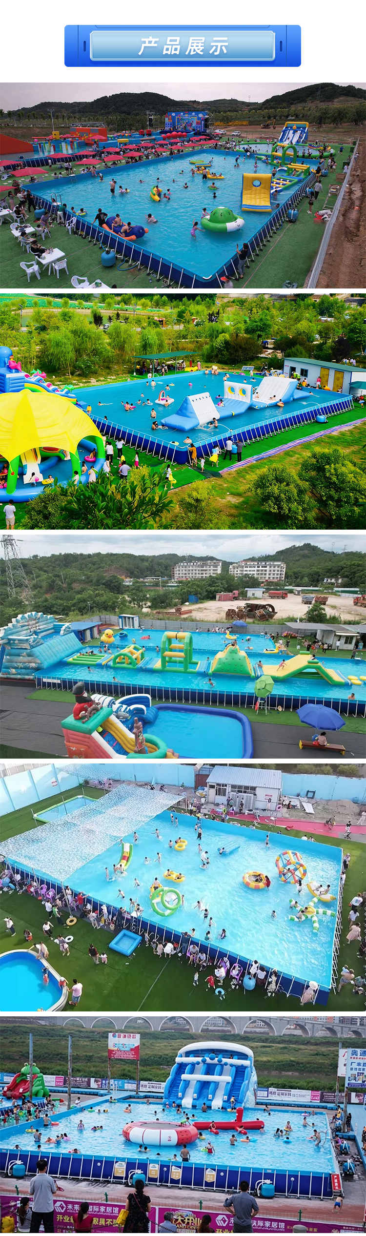 支架充气水池_02.jpg