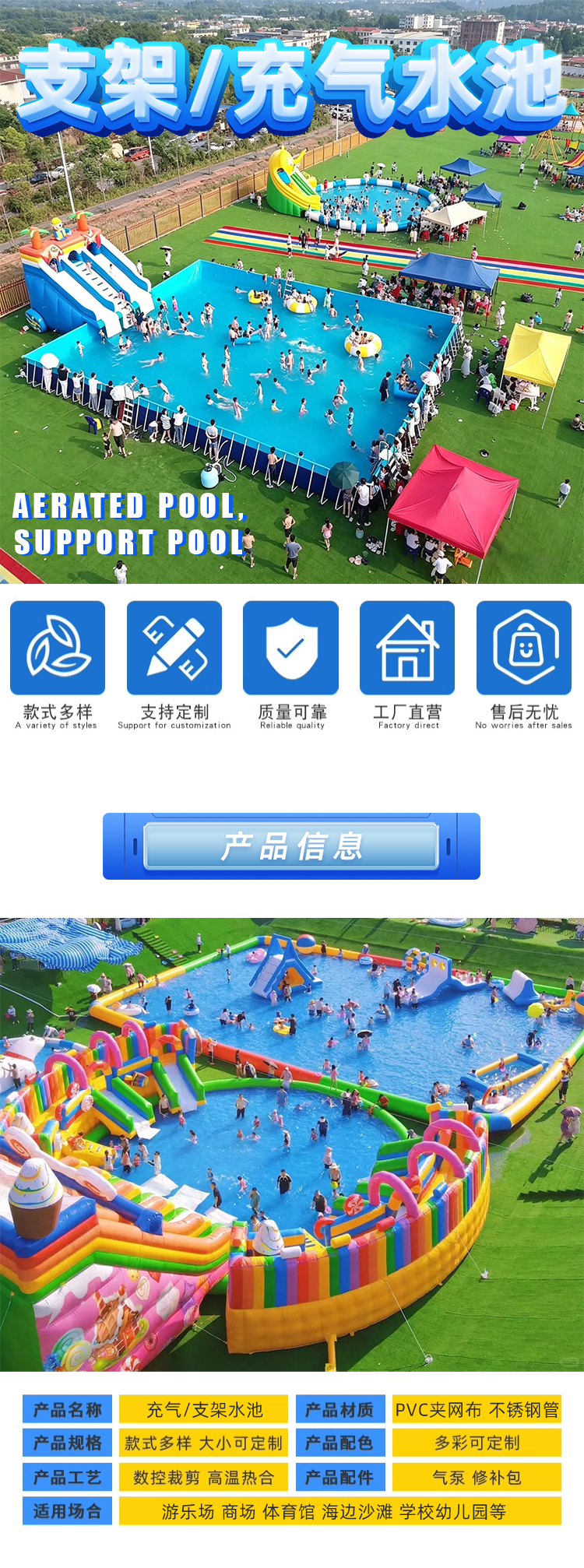 支架充气水池_01.jpg