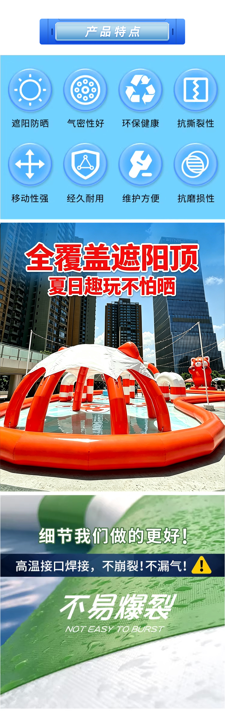 支架充气水池_06.jpg