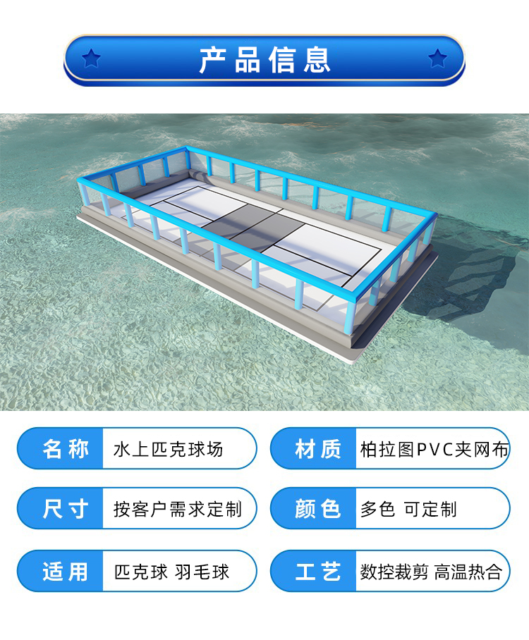 明彩匹克球场_02.jpg
