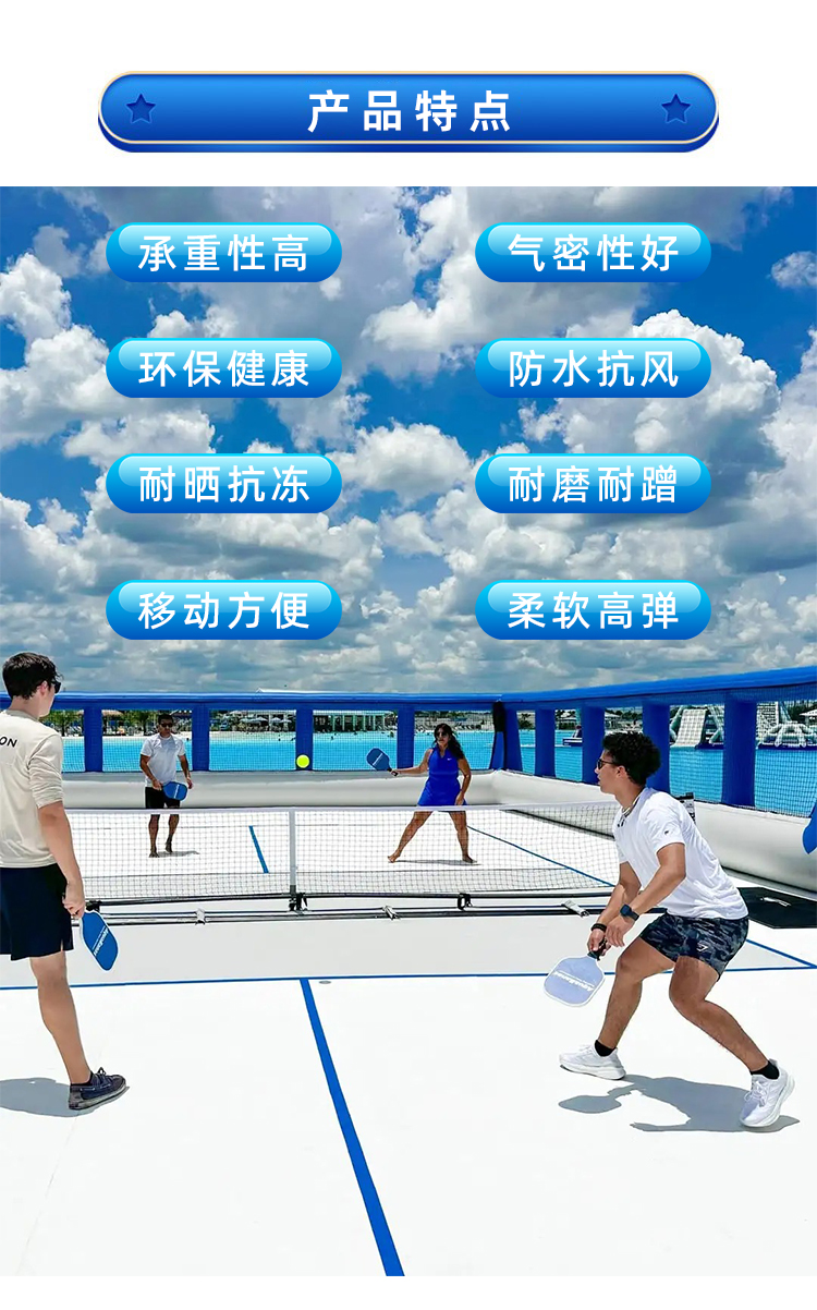 明彩匹克球场_05.jpg